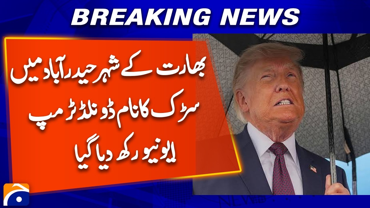 Hyderabad Renames Road as &lsquo;Donald Trump Avenue&rsquo; - Breaking News - Geo News