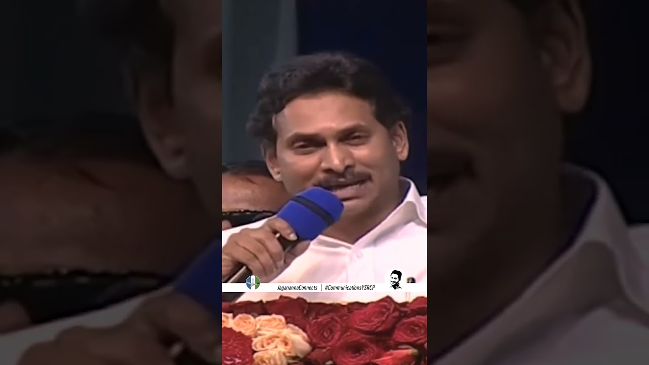 CM YSJagan Mass Trolling #andhrapradesh #ysjagan #politics #cmysjagan #pspk #pawankalyan #ysrcp