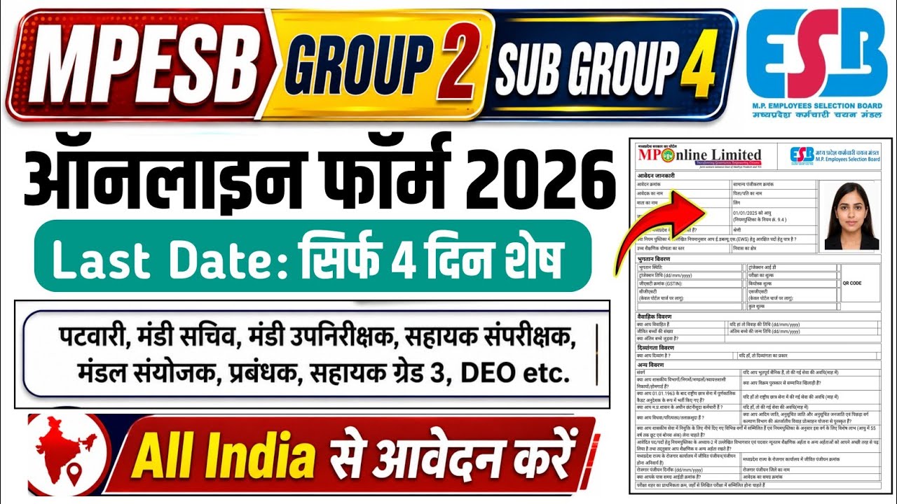 MP Group 2 Sub Group 4 Form Fill Online Apply|Mp Patwari Other Post Online Form Fill 2026|Mp Group2