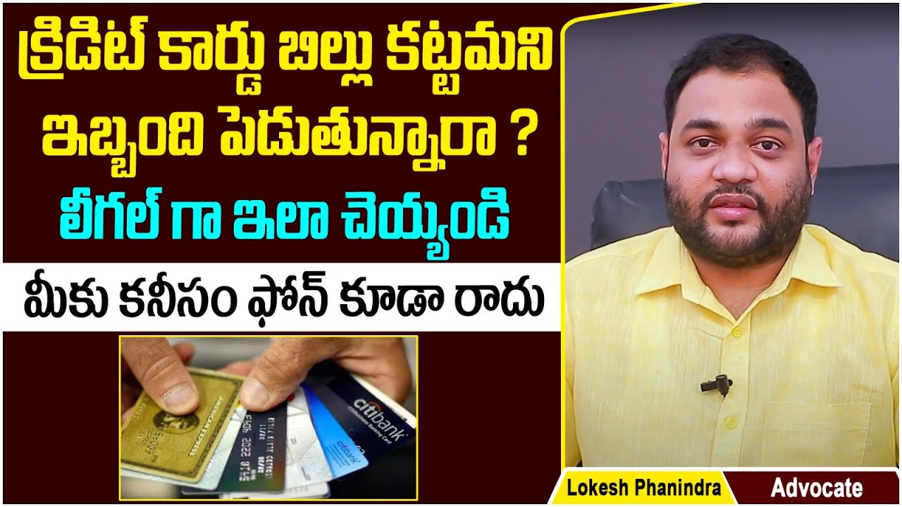 Credit Card Recovery Agents Harassment | Advocate Lokesh Phanindra | Legal Advice | Socialpost Legal