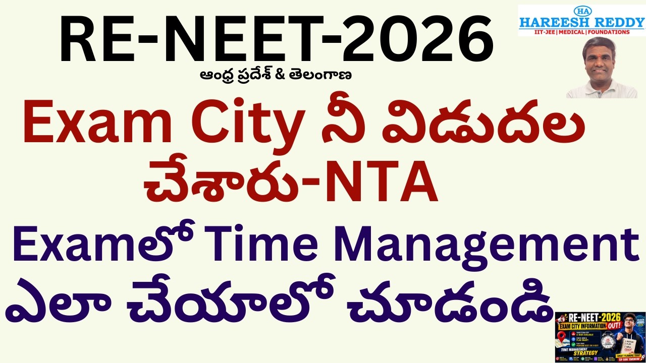 RE-NEET 2026 Exam City Intimation Slip OUT 🔥 | Time Management Strategy for 700+ Score |✅ Exam City