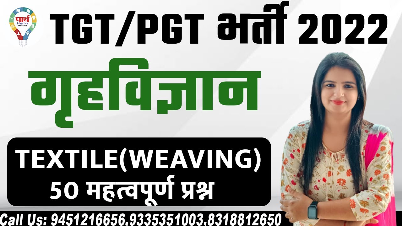 UP TGT PGT HOME SCIENCE 2022 | HOME SCIENCE TEXTILE ( WEAVING ) PRACTICE SET HOME SCIENCE TGT PGT
