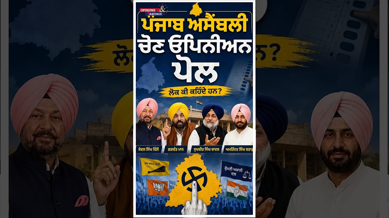 Punjab Assembly Election Opinion Poll 2027 #aap #congress #bjp