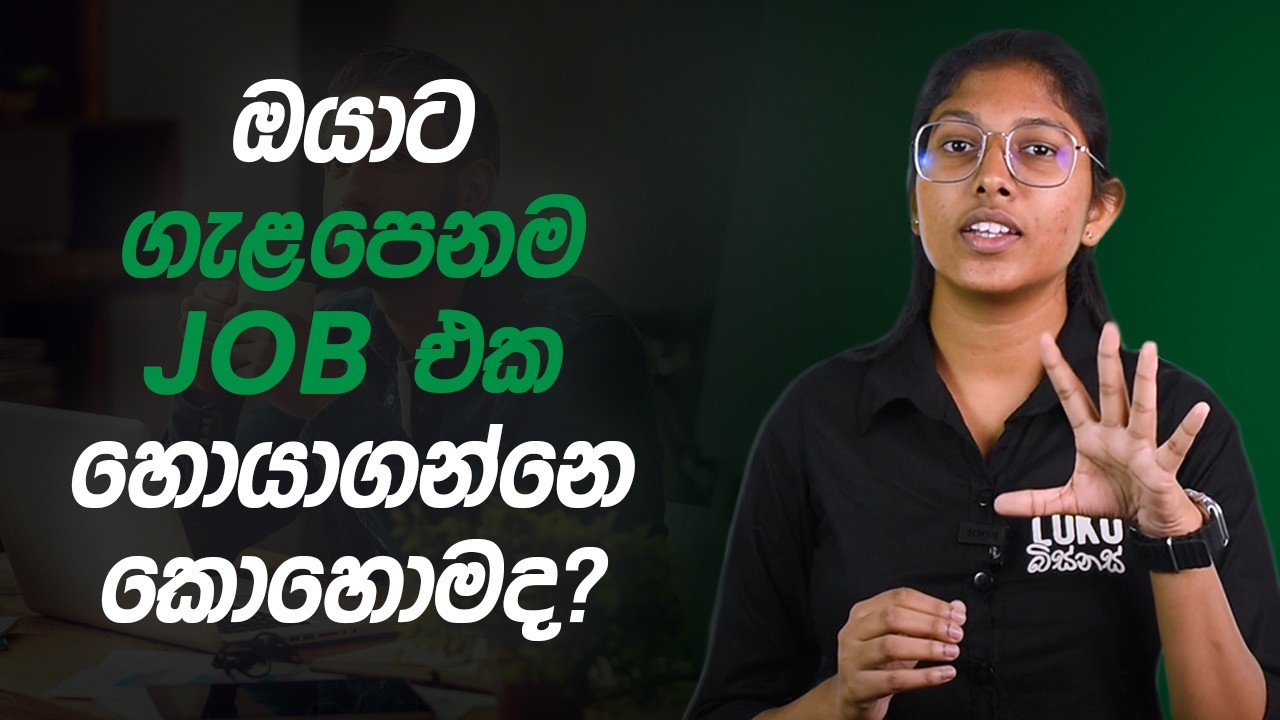 How To Find The Perfect Job For You | Loku Business Skills