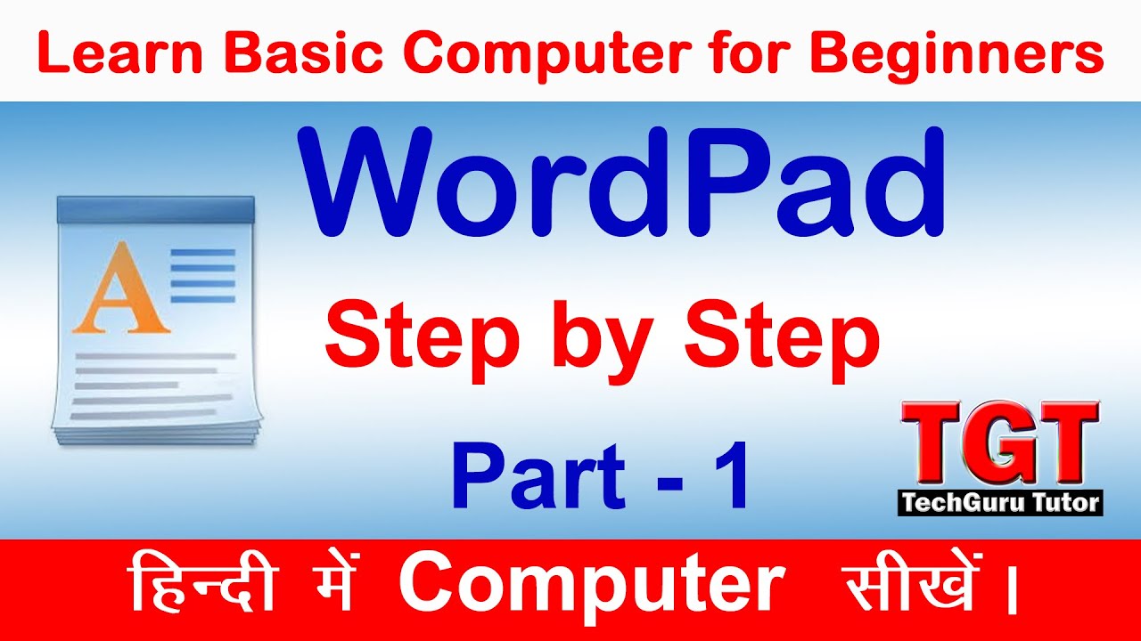 How to Use WordPad in Computer - कंप्यूटर में वर्डपैड कैसे चलाये? | Hindi | हिन्दी में | Part - 1 |