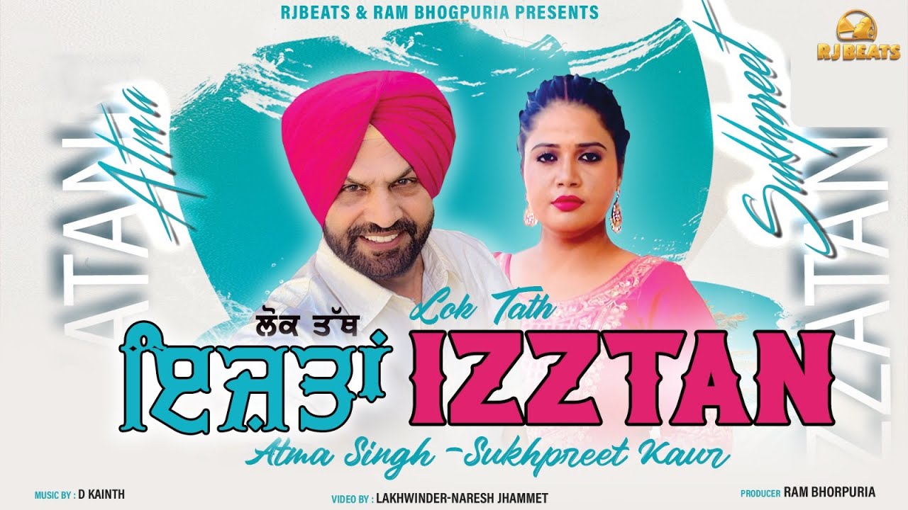 Izaatan  | Atma Singh & Sukhpreet Kaur | New Punjabi Song 2025 | Ram Bhogpuria | Punjabi Lok Tath