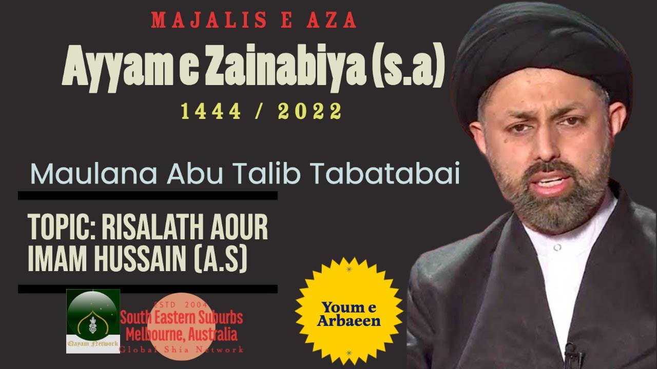 Majlis Youm e Arbaeen | Allamah Abu Talib Tabatabai