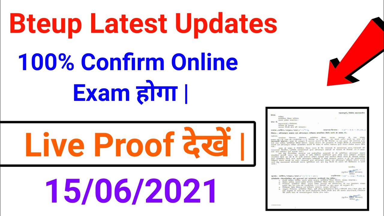 100% Confirm Online Exam होगा//bteup latest news//bteup Online Exam 2021//@studypowerpoint