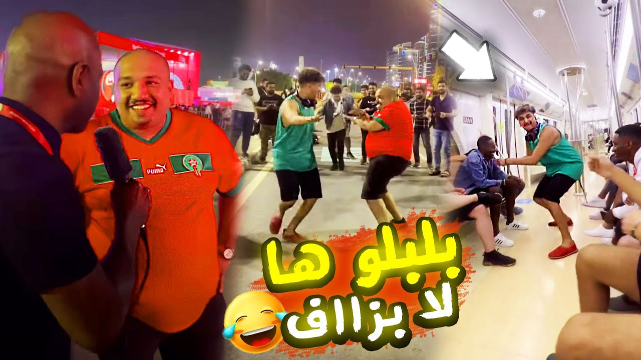 الزوبير و كودي مبلبلينها ديال بصاح في قطر مايمكنش