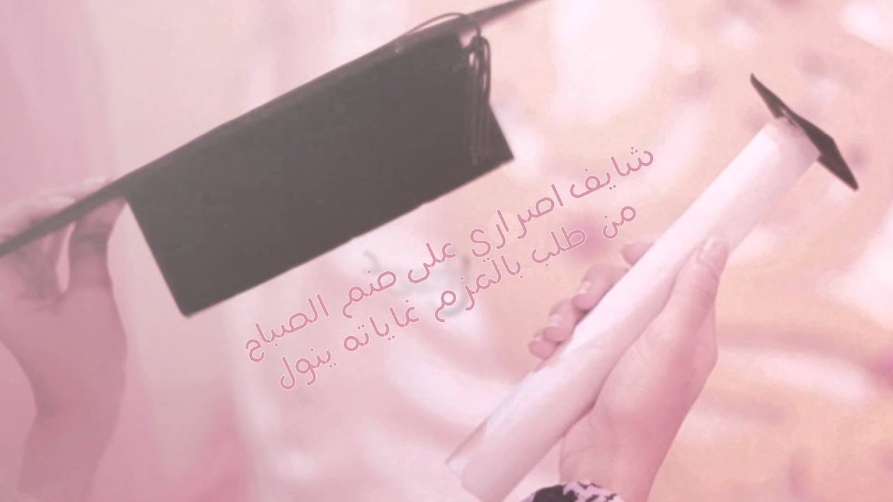 ياجناح الحلم ، احمد الكثيري ، اناشيد تخرج 2017 .