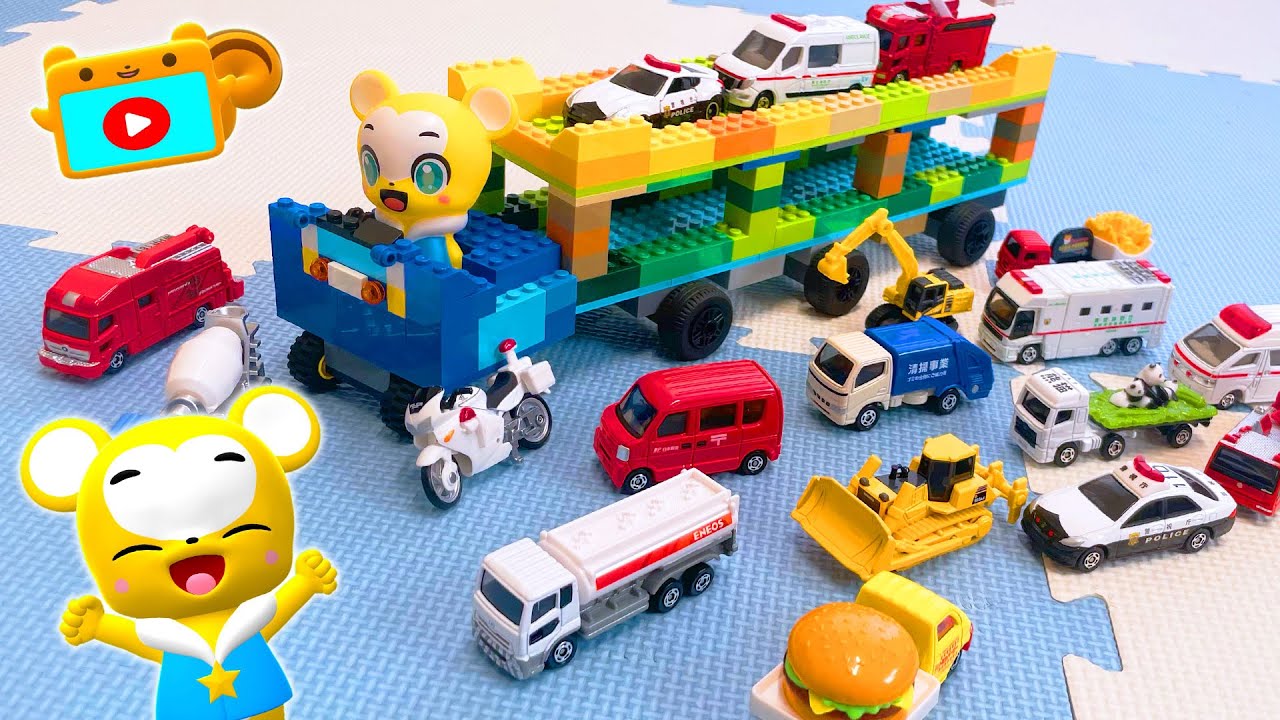 【レゴ】はたらくくるまがいっぱい！ブロックカーキャリアでパトカーをお片付け！トミカ★子供向け知育＆生活習慣動画★Tomica Cars【おもちゃ】
