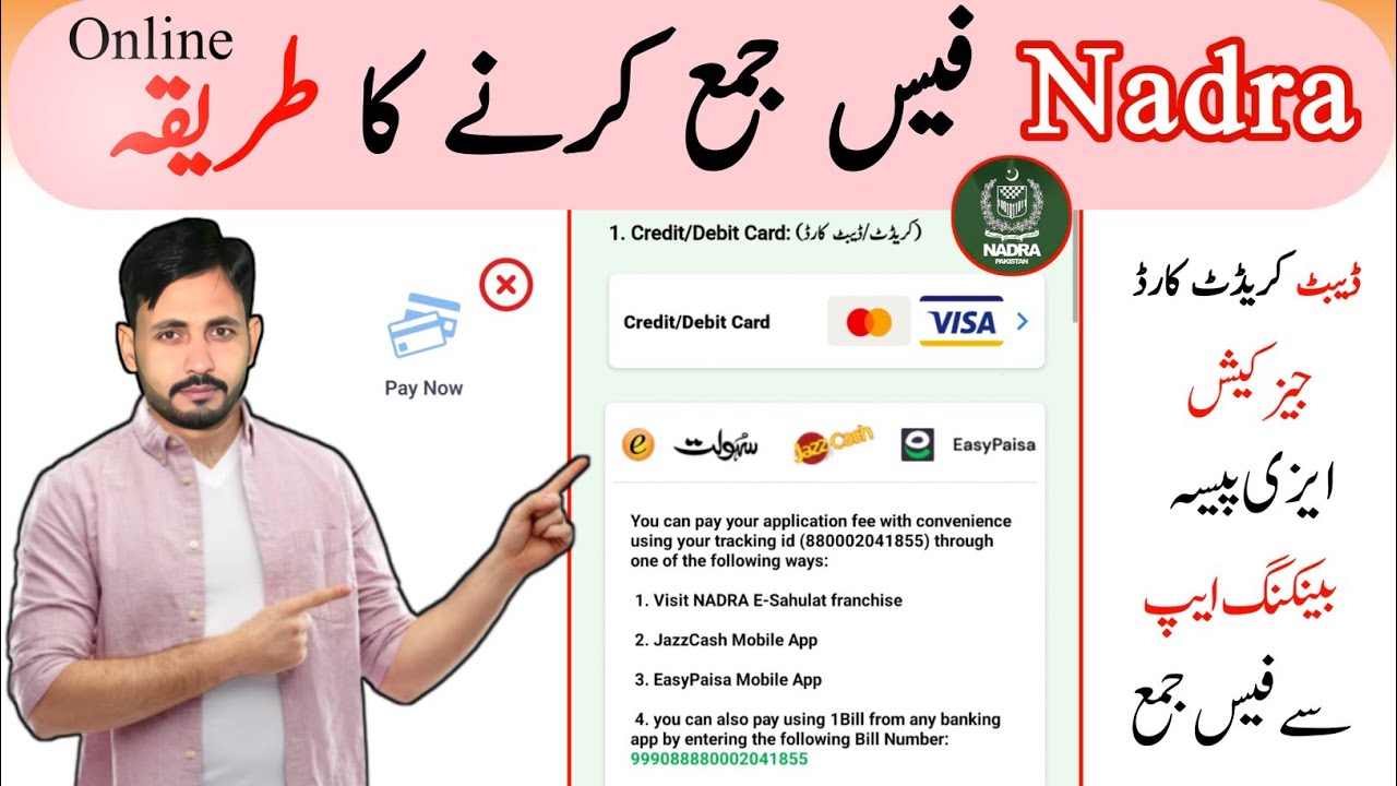 How to Pay Nadra Fee Through Jazz Cash, Nadra fees jama karne ka tarika