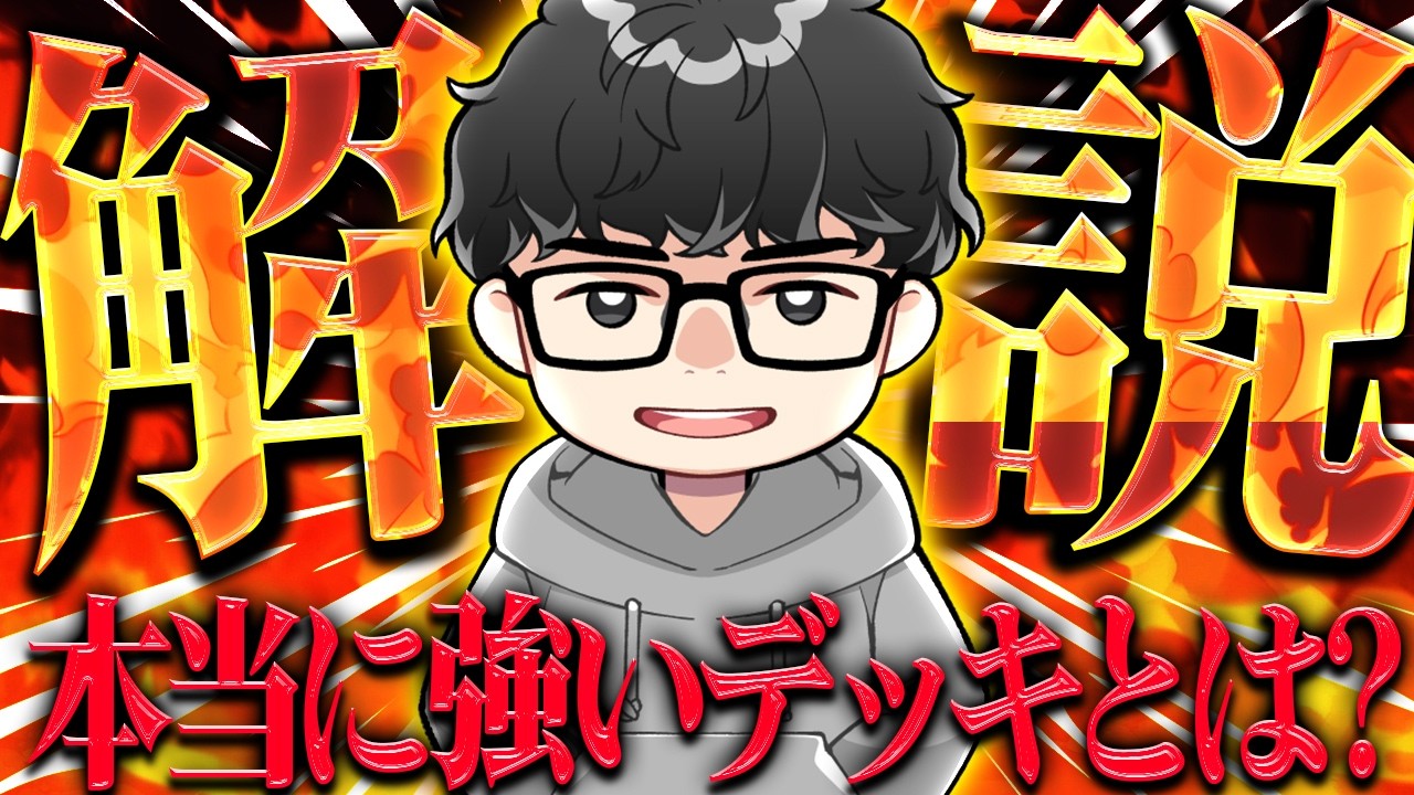 【遊戯王】『デッキが強かったと言って許される実例』を解説するシーアーチャー【シーアーチャー切り抜き/遊戯王/マスターデュエル】