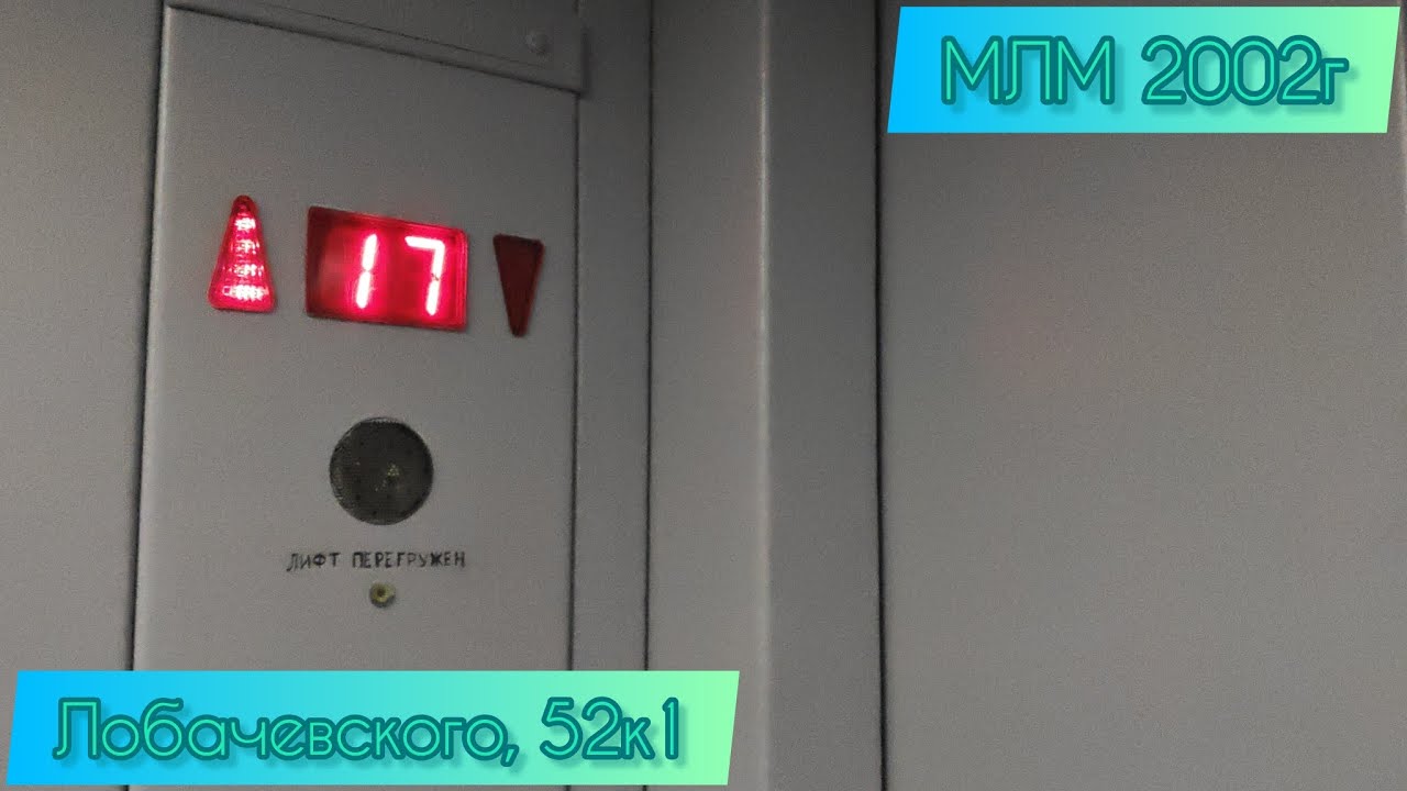 🔥МЛМ 2002г Лобачевского, 52к1