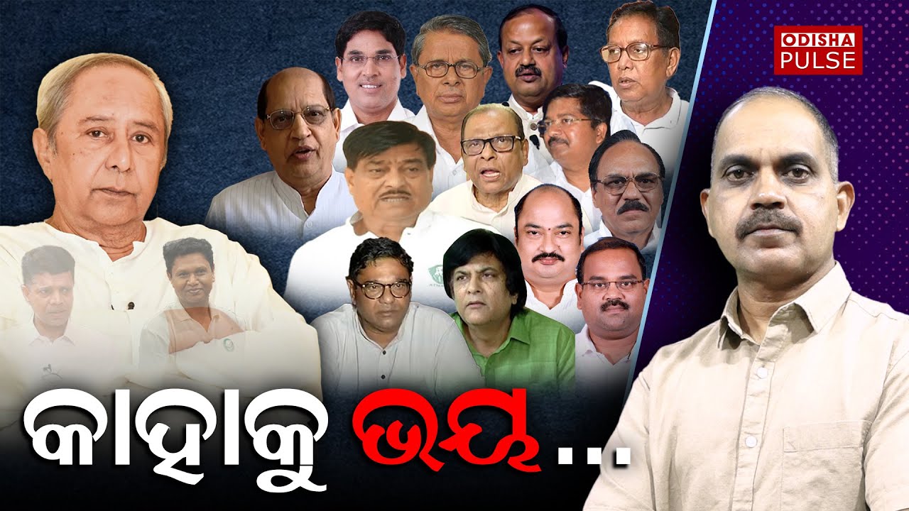 Why BJD needs a disciplinary action committee now ? || Editorial Show (EP-462) || ODISHA PULSE