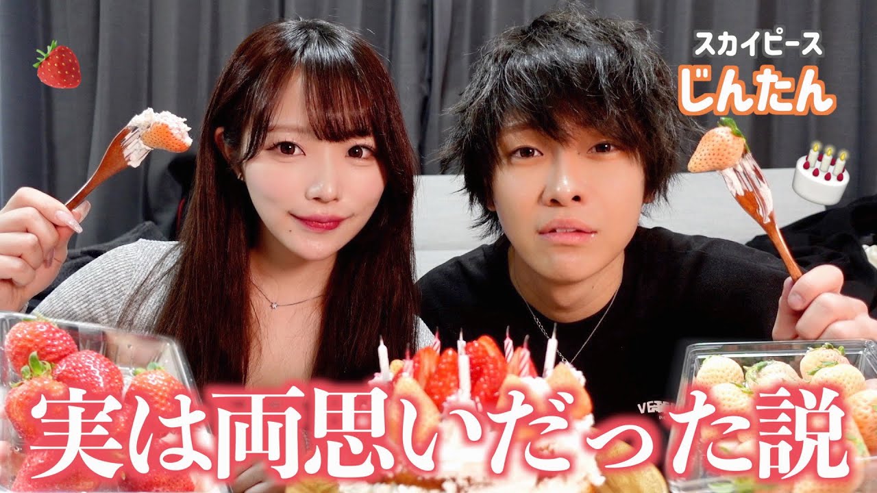 実は昔両思いだったｶﾓ…⁈じんたんとケーキ作りながら語ってみた🎂