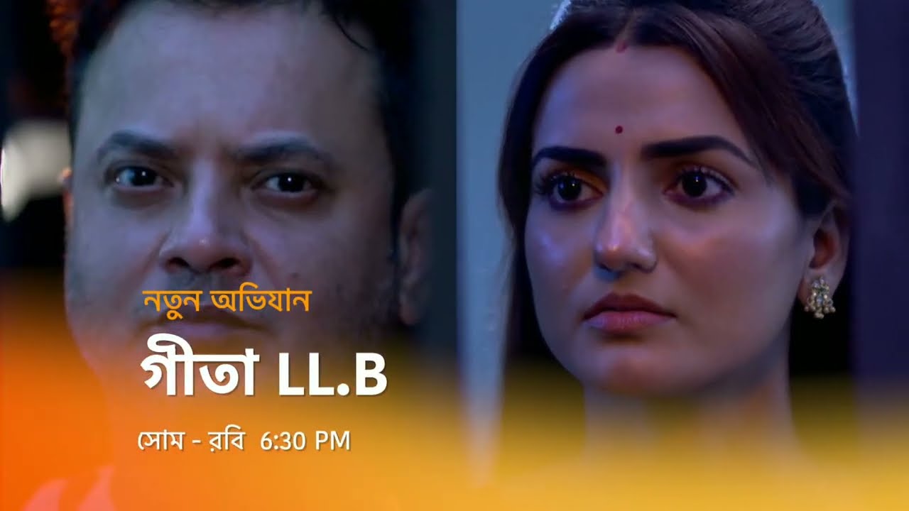 Geeta Llb Today Episode 17 July | Star Jalsha New Promo