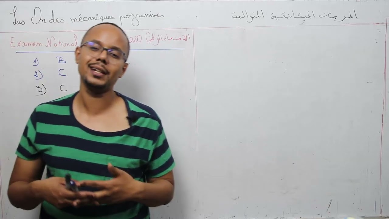 2 eme bac : les ondes mecaniques progressives [ examen national 2020 ]
