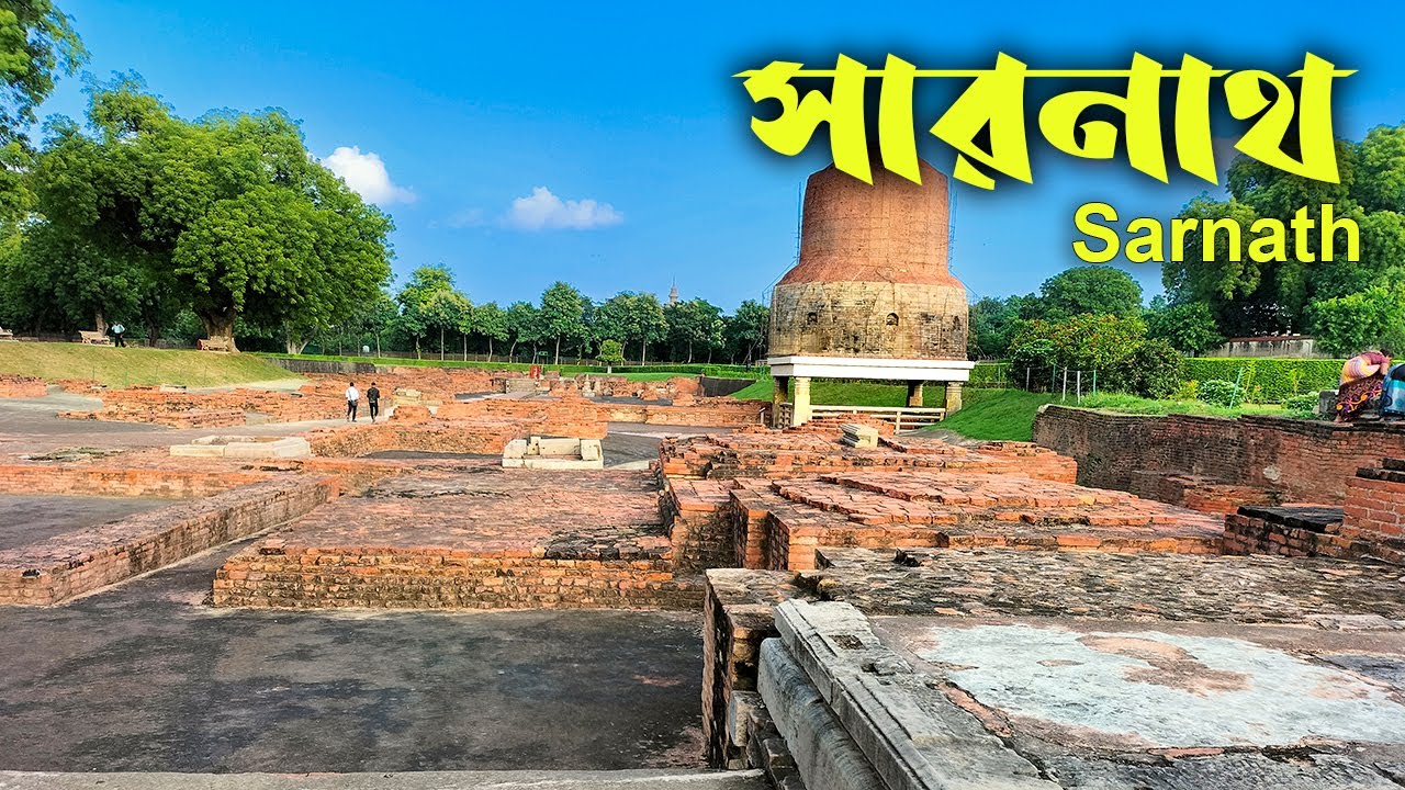 Sarnath tourist places : Sarnath temple Varanasi | Sarnath Ashok stambha | Sarnath museum