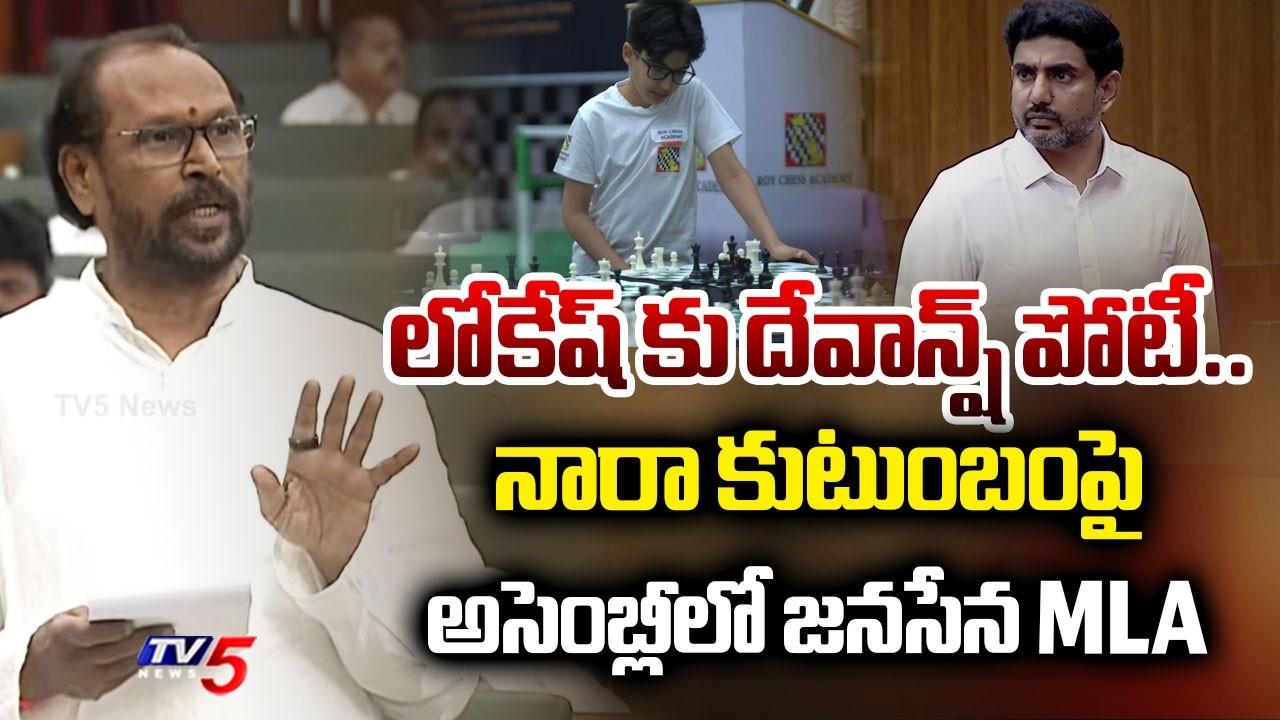 లోకేష్ కు దేవాన్ష్ పోటీ.. | MLA Konathala Rama Krishna STUNNING Comments on Nara Family | TV5 News