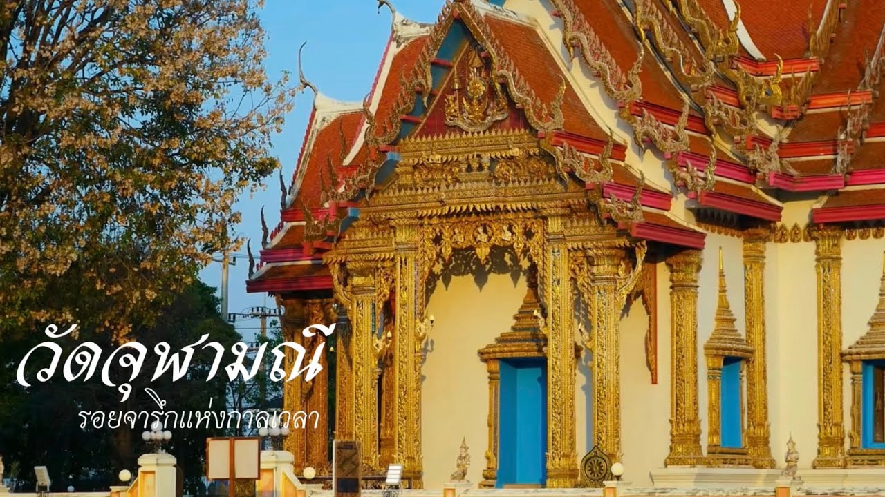 วัดจุฬามาณี จ.พิษณุโลก |BEYOND THE GATE OF CHULAMANEE รอยจารึกแห่งการเวลา Teaser