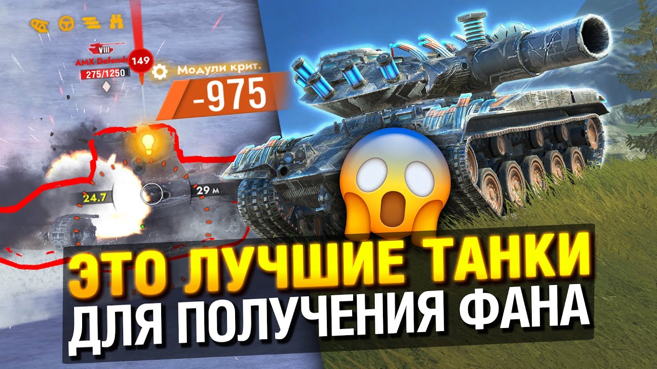 ЛИШЬ 10% ИГРОКОВ ЗНАЮТ ВСЕ ЭТИ ФАНОВЫЕ ТАНКИ в Tanks Blitz
