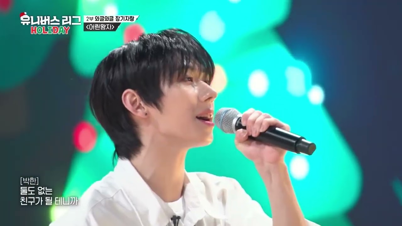all universe league performances but it's only PARK HAN's lines