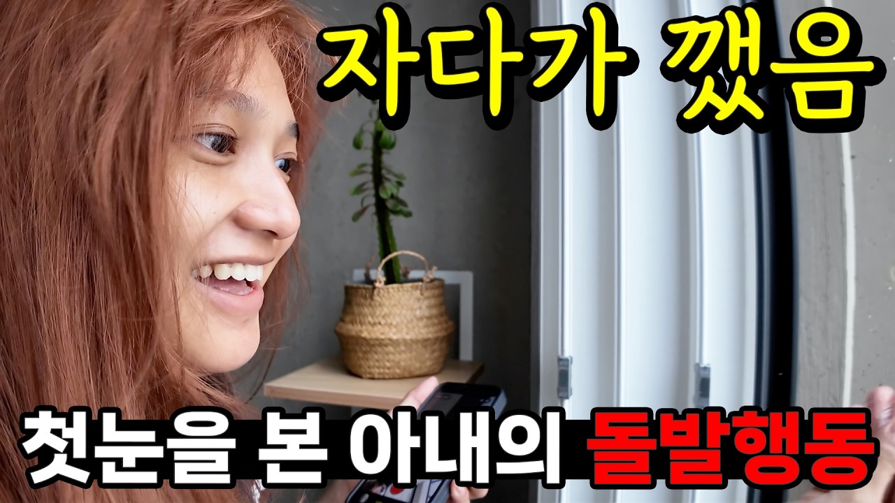 인생 첫 눈을 제대로 본 필리핀 아내의 반응 😂 놀라운 병원 검사결과