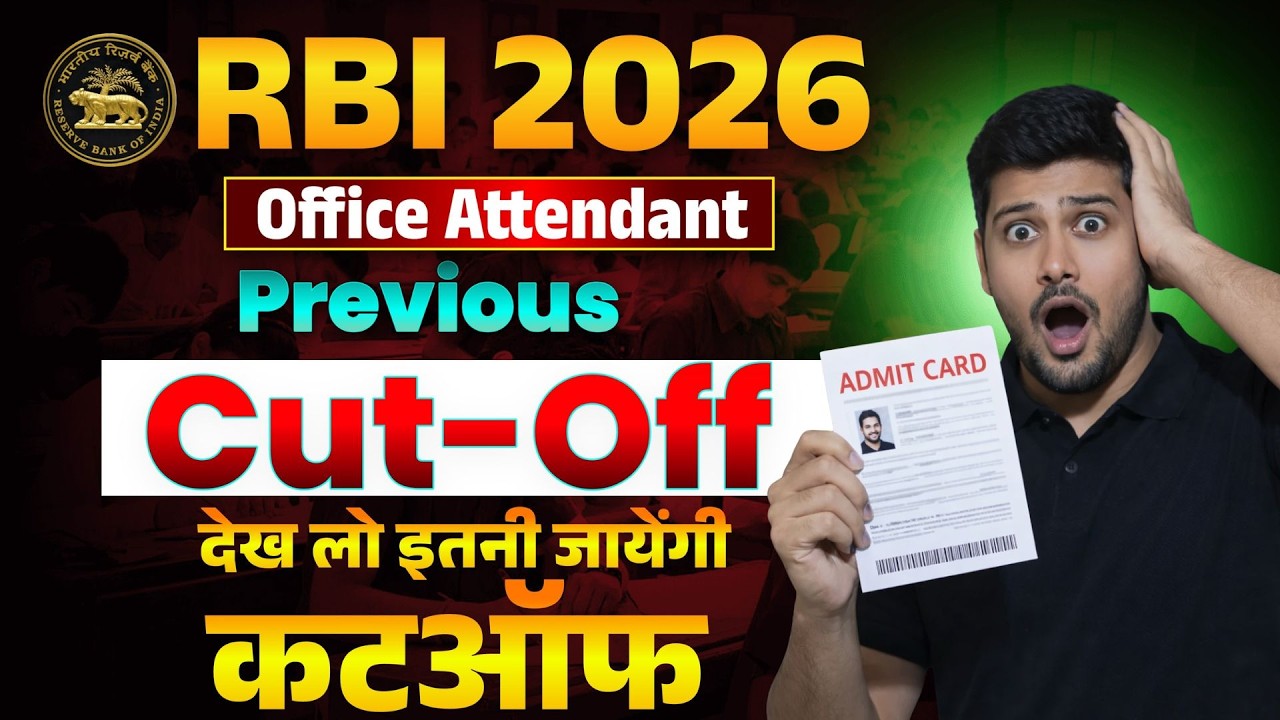 RBI Office Attendant Previous Year Cut Off  | RBI Office Attendant Safe Score 2026 | RBI 2026