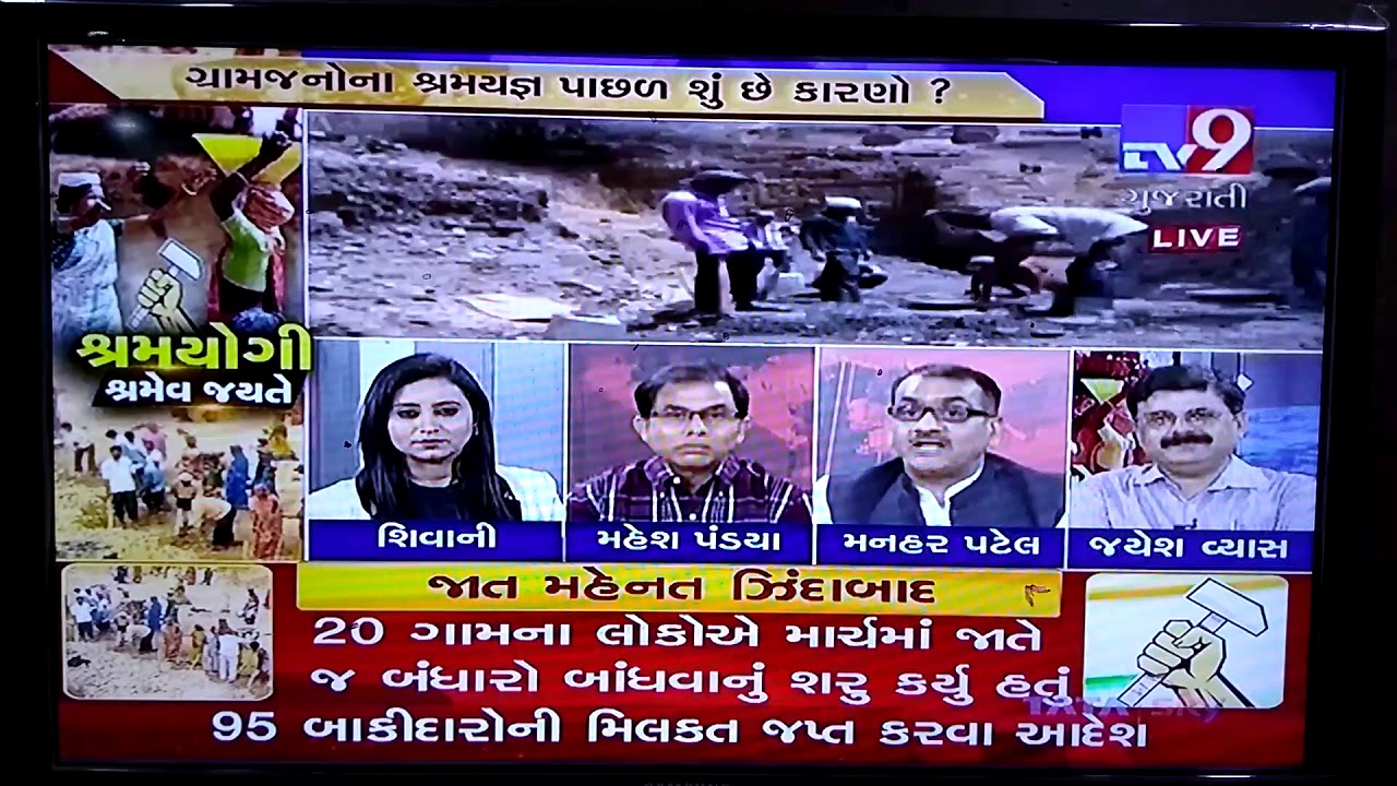 Manhar Patel Spokesperson,GPCC Shramyog Methla - meghraj 2