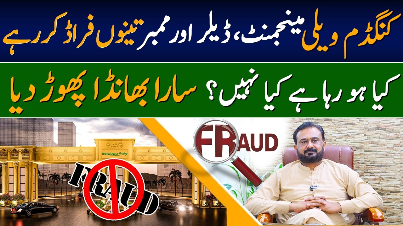 Kingdom Valley Islamabad | Dealers, Members and Management Fraud Exposed 🚨🚨