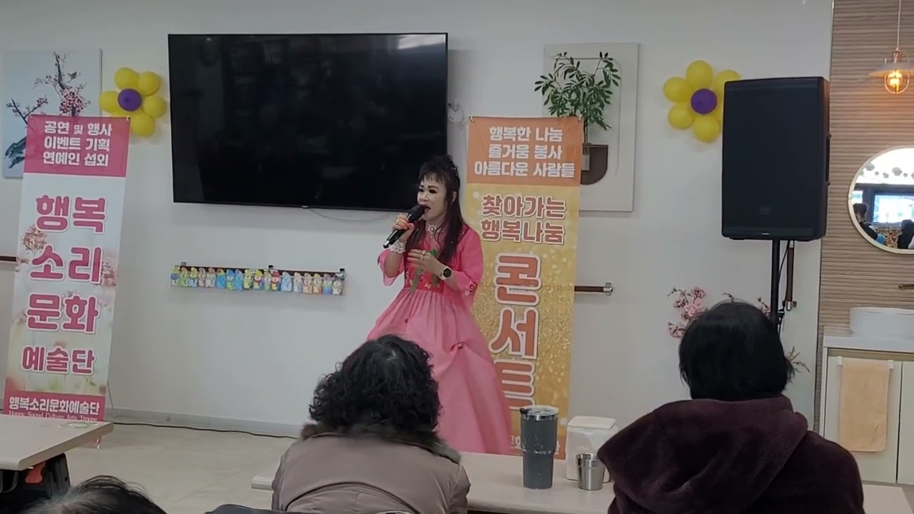 2026 2ㆍ6. 남구 예향주간보호센타. 봉사공연  초서령 ^^♡영시의 이별^^♡