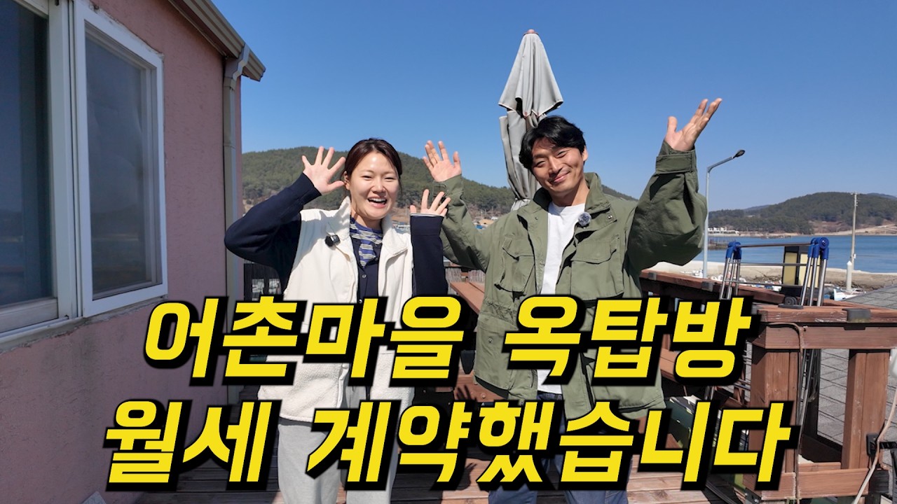 집 없이 텐트에 살던 우리의 첫 원룸 월세방