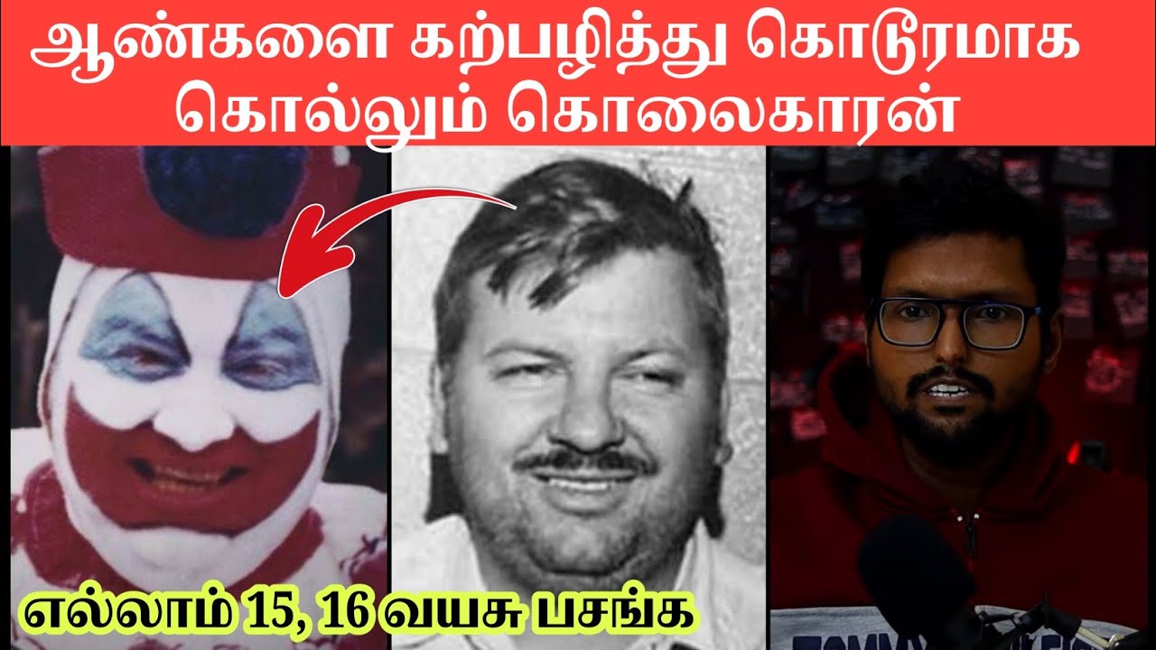 ஆண்களை கற்பழித்து கொடூரமாக கொல்லும் சீரியல் கில்லர் | Pradeep Kumar