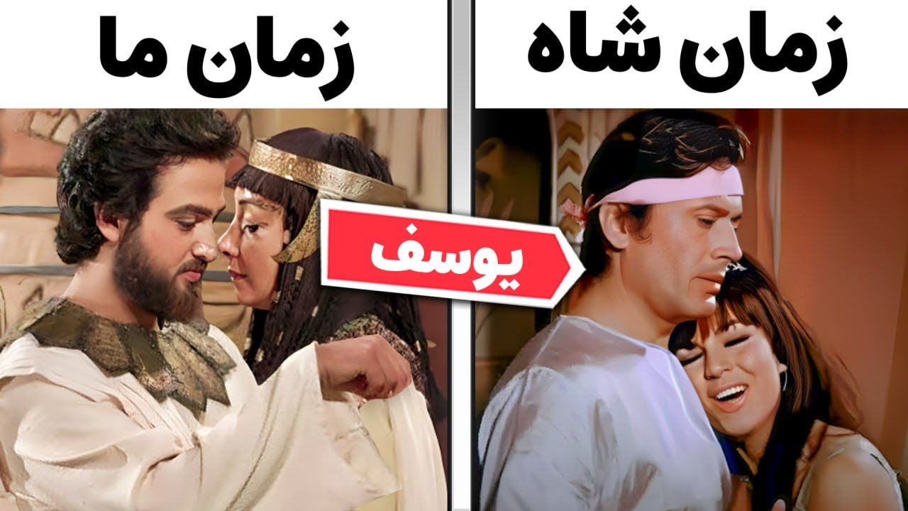 چیزای که از یوسف نشونمون ندادن!