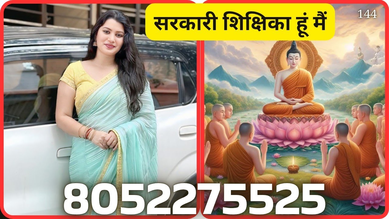 ||वेतन मेरी 54000 है मैं एक रिश्ता चाहती हूं किसी भी कास्ट का हो #shadi #विवाह #कर #jeevansathi 