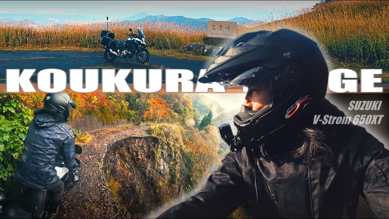 [ 廃道寸前の絶景酷道 Moto-vlog ]  高倉峠