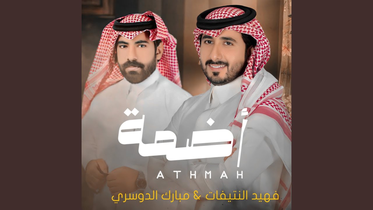 أضمه