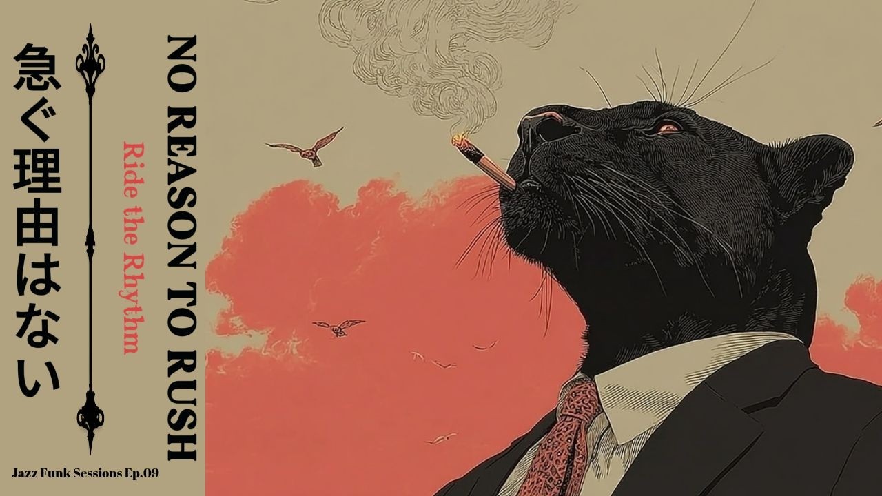 Jazz Funk Sessions Ep.09 - NO REASON TO RUSH急ぐ理由はない Slow down, breathe, night calm your mind.