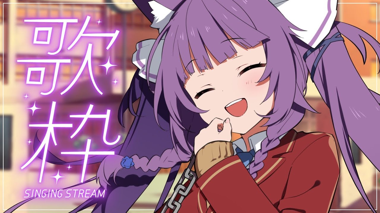 【歌枠】 放課後のKARAOKE🎤 #shorts #vsinger  【久遠たま】