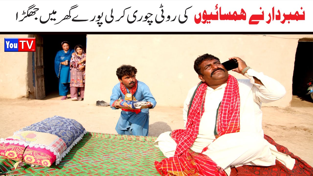 Number daar Hamsai Ki Roti Chori Kr Li New Funny Video | Most Comedy Funny Video | You Tv Hd 2026