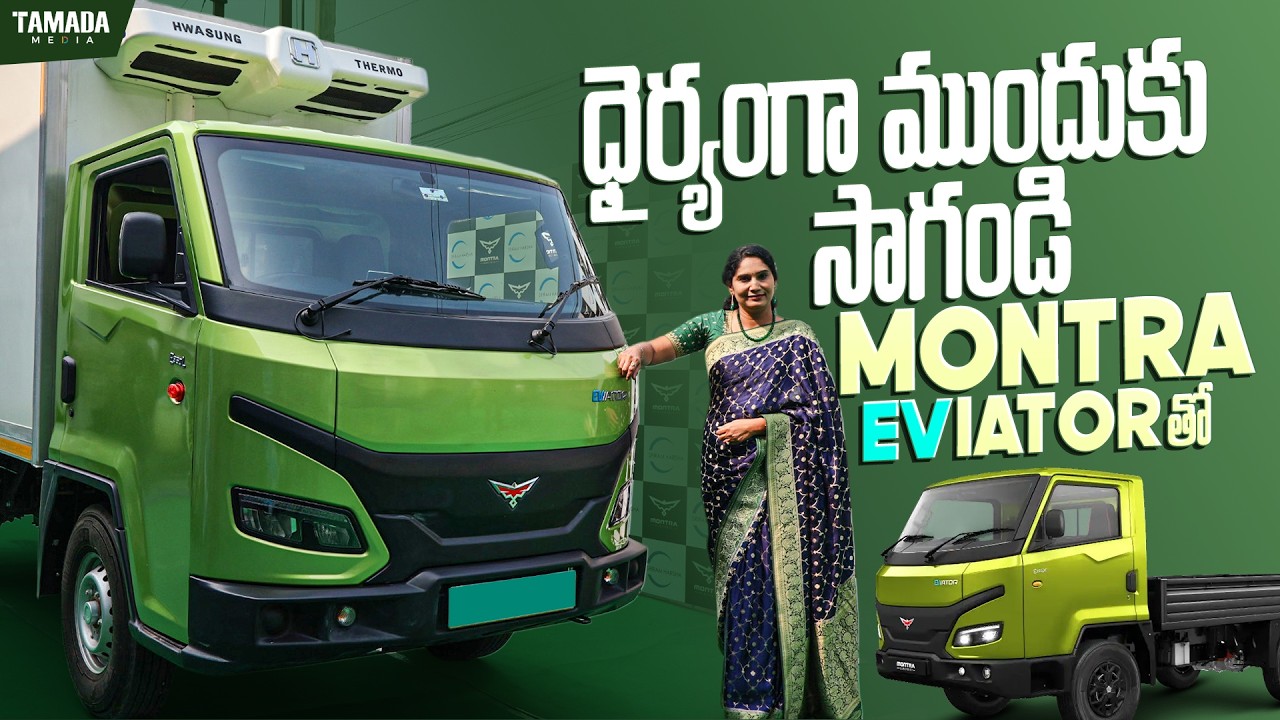 Montra Electric EVIATOR Walkaround 🚛 Electric Commercial Vehicle in India| V automobiles