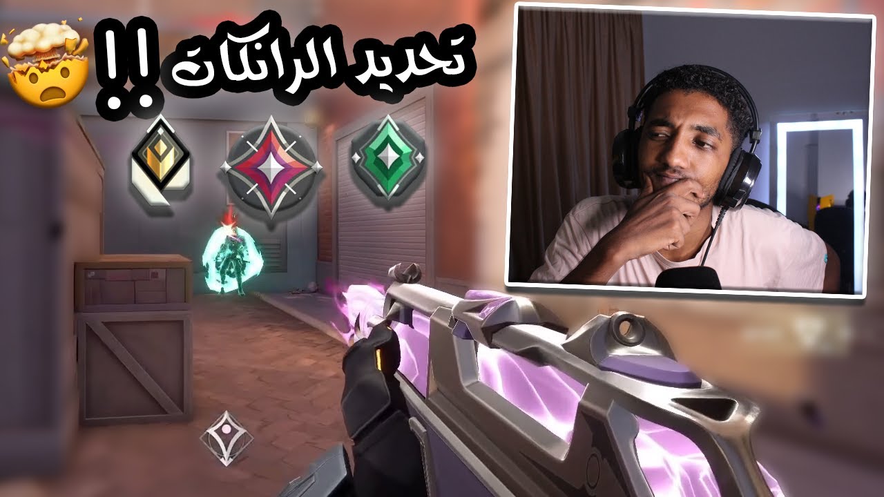 تخمين رانكات المتابعين ! ايم حريقه 🤯|Guess the rank