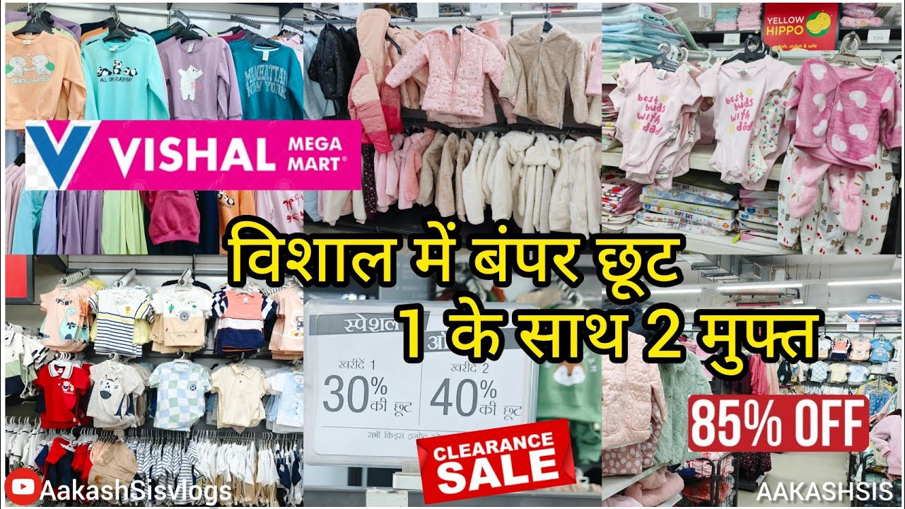 Vishal Mega Mart Kids Wear Collection 2026 l Vishal mega mart Offers Today l Vishal Mega Mart Offers