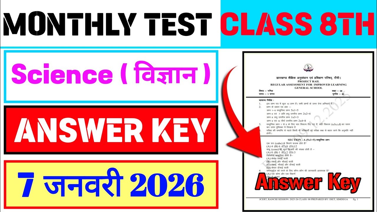 Rail Test Answer Key Class 8th Science 7 January 2026 || Class 8 Science Monthly Test Vvi Questions
