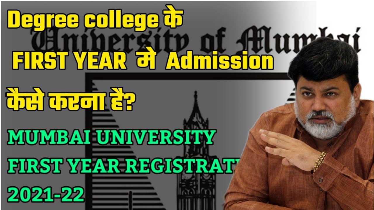 First Year admission procedure Entire schedule / Mumbai university First year Registration 2021-22