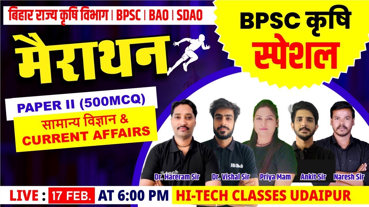 Block Agriculture Officer | BPSC Paper 2 | Bihar Current Affairs | Bihar agriculture vacancy #bpsc