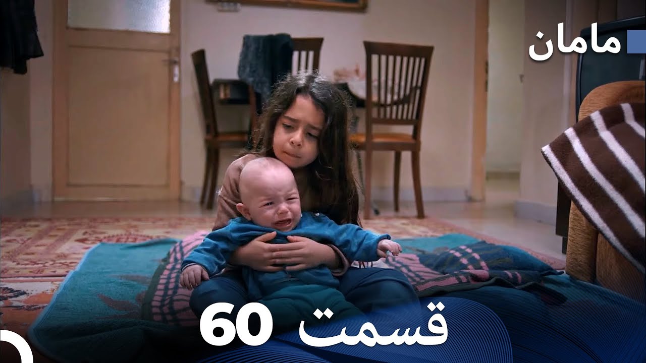 مادر - هسل قسمت 60 (Dooble Farsi)
