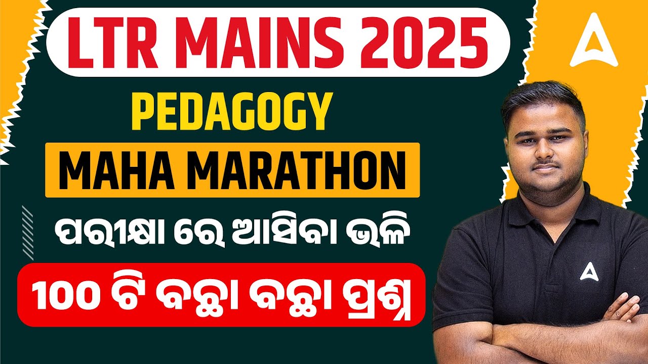 LTR Mains Pedagogy Marathon Class | LTR Mains Pedagogy Questions | Pedagogy by Sushanta Sir
