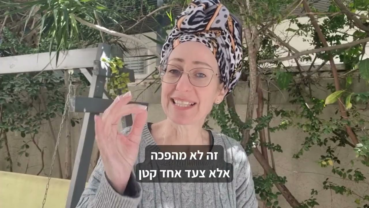 צריך לעשות משהו עם הבריאות שלי...